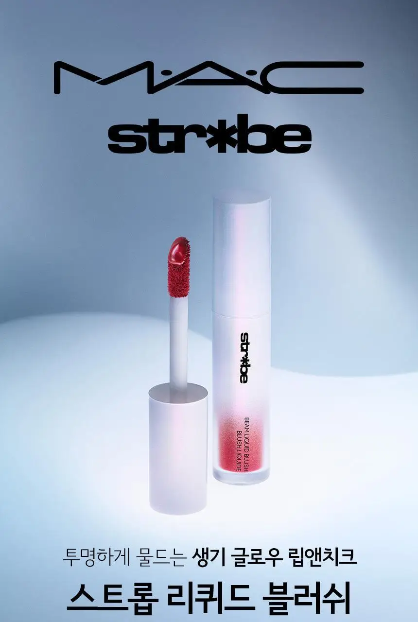 [NEW] MAC 스트롭 리퀴드 블러쉬 4 Colors 상세페이지 3